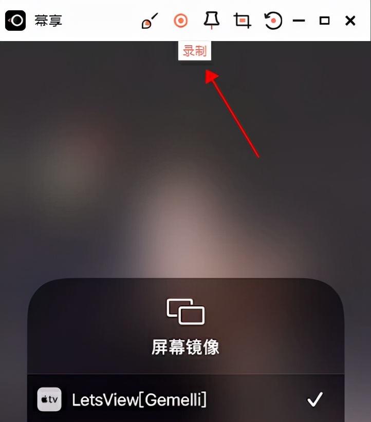苹果投屏软件(ios投屏在哪)