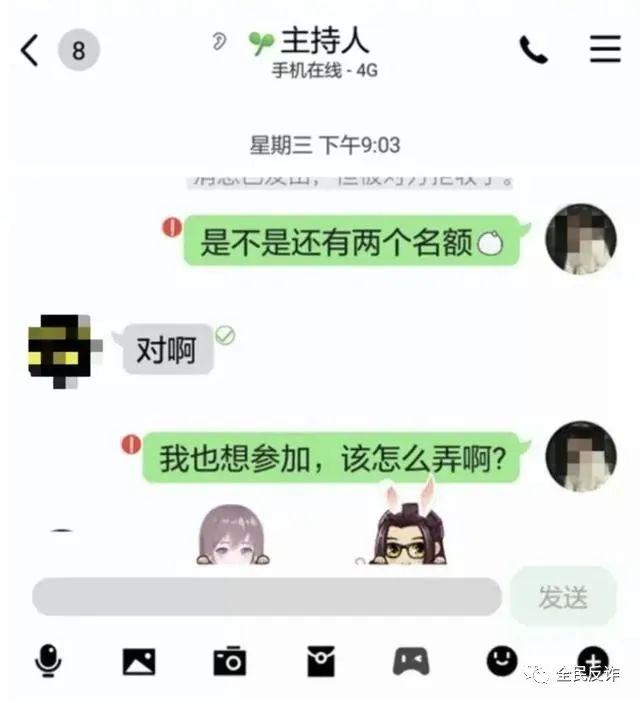 好友辅助验证有风险吗，微信好友辅助验证有风险吗（孩子玩手机会遇到什么样的骗子）