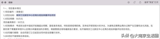 南京江北商办体量缩减，南京最高楼多少层