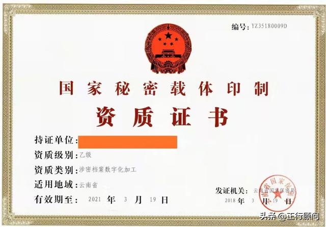 涉密甲级资质申请条件(甲级涉密资质要求)