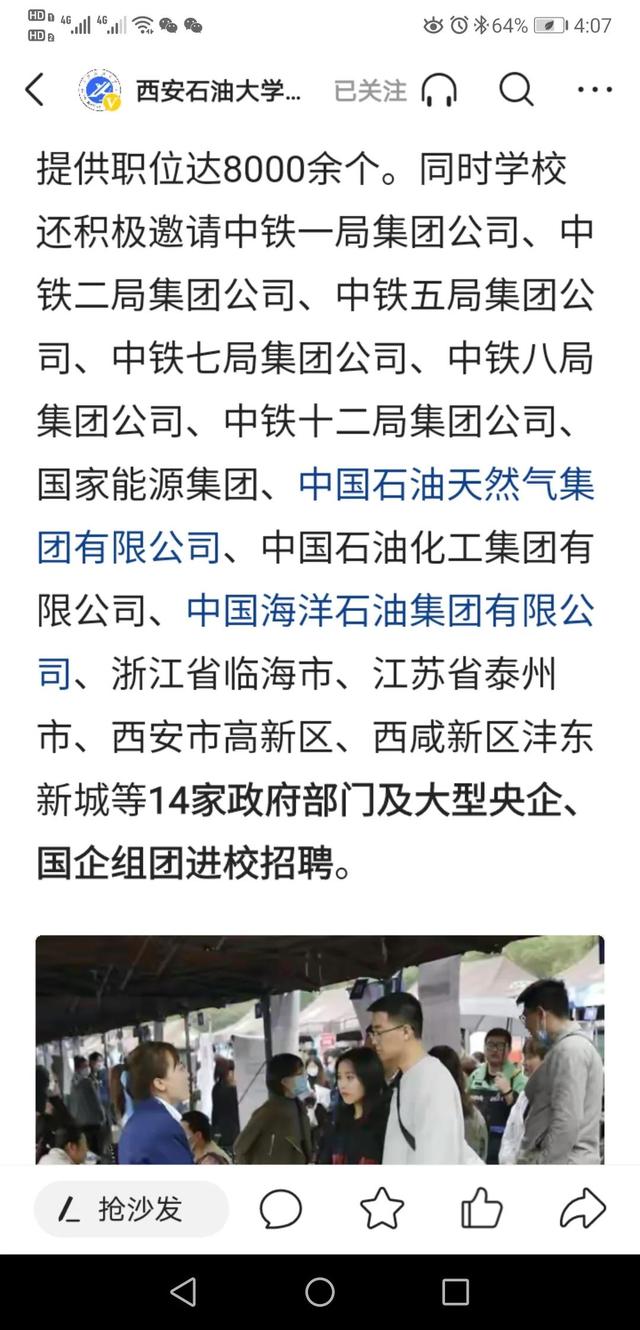 西安石油大学是一本吗211，西安石油大学好不好是几本是211吗（西安工业大学）