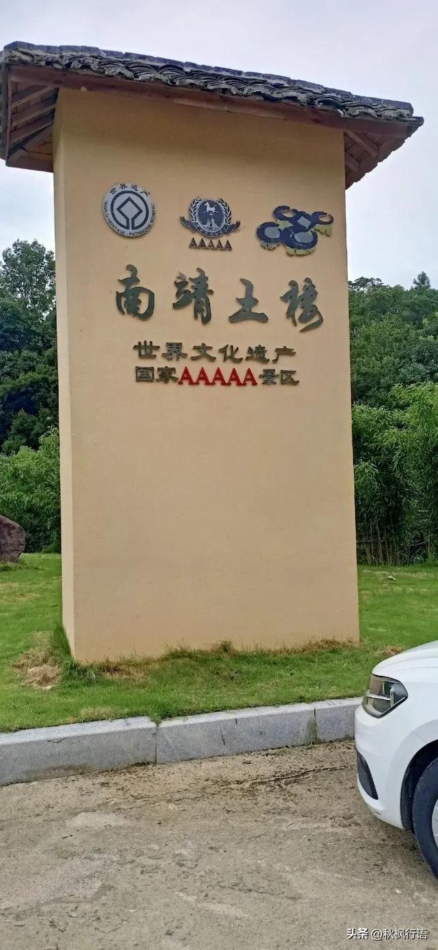 南靖土楼一日游，南靖云水谣土楼一日游攻略（让你感受到神话般的乡村建筑大气美丽的奥秘）