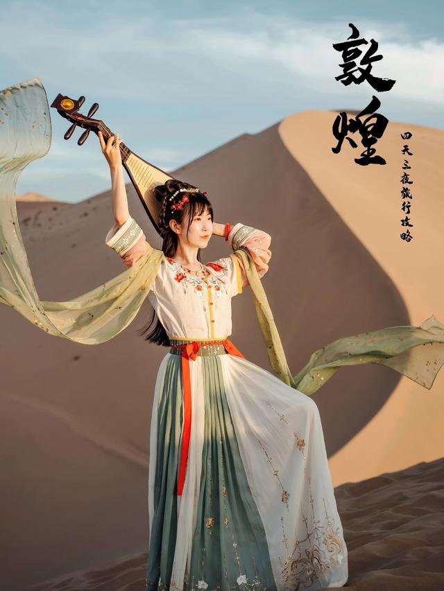 听说最近敦煌很火，这份无套路4日游攻略给你
