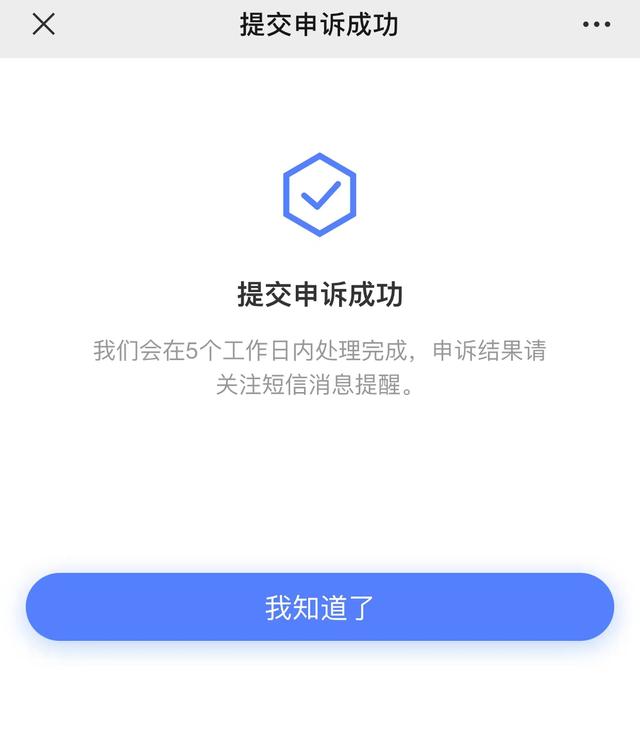 微信身份证怎么解绑，手机验证码怎么找（北京114预约挂号平台实名信息怎么解绑）