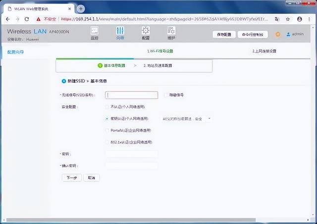 华为4030DN无线AP默认帐户与密码，华为ap4050dne无线密码（华为FAT AP设置）