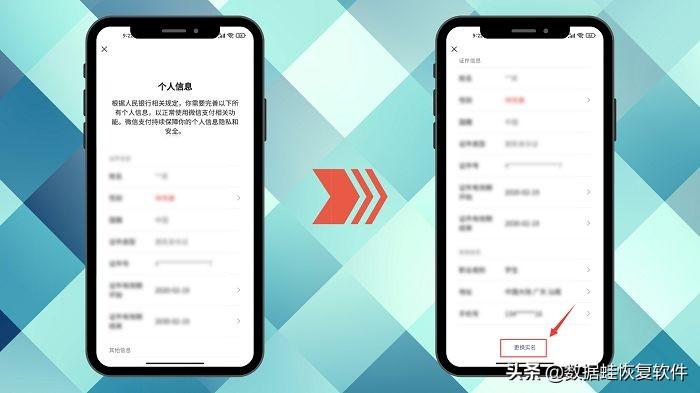 微信实名认证怎么解除(新版微信实名认证在哪里)