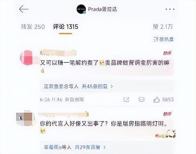 蔡徐坤代言普拉达几年，蔡徐坤救了Prada