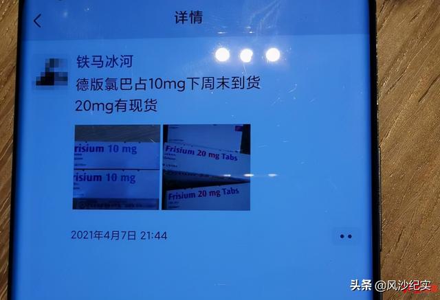 格列宁真实事件，印度格列宁真实事件（2021年安徽男子海外代购救命药被捕）