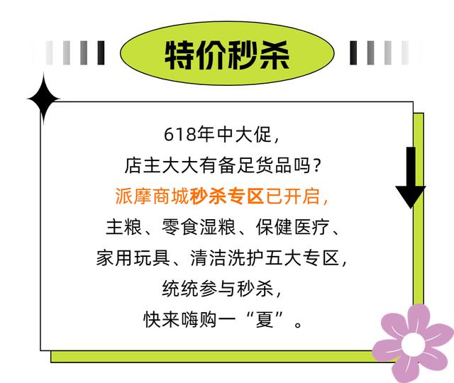 宠物店的宠物从哪进货，宠物店宠物用品在哪里进货（宠物店进货就选派摩商城）