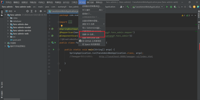 idea导入项目，idea怎么导入项目（Git的安装与在idea中使用）