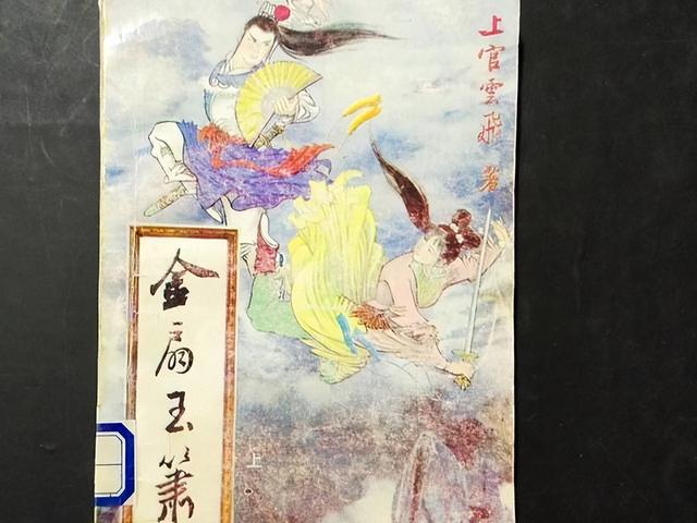 十部必看的武侠小说，十部必看的武侠小说有哪些（3本过去流行的老武侠小说）