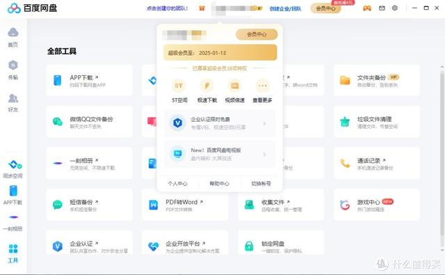 网易云音乐怎么购买音乐包，网易云音乐充值入口（<阿里、百度、坚果、腾讯、夸克>）