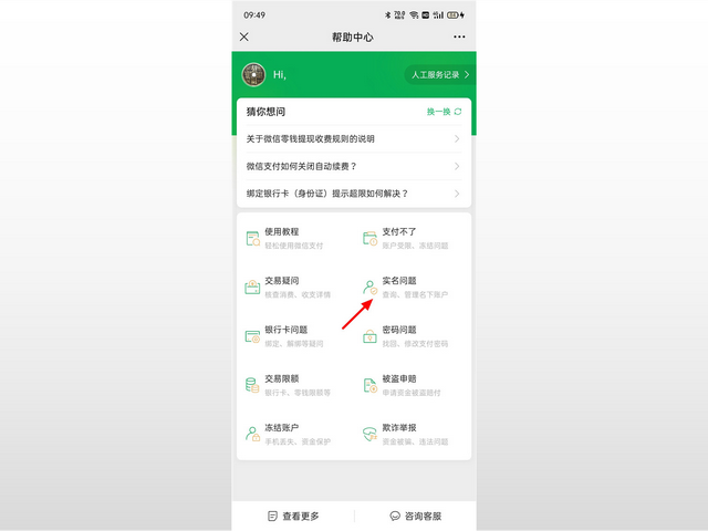 一个人可以实名几个微信，两个微信号可以实名认证一个人吗（一个身份证能够绑定几个微信）