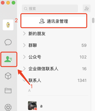 qq怎么分组好友列表，手机QQ如何进行好友分组管理（微信5000好友快速分组方法）