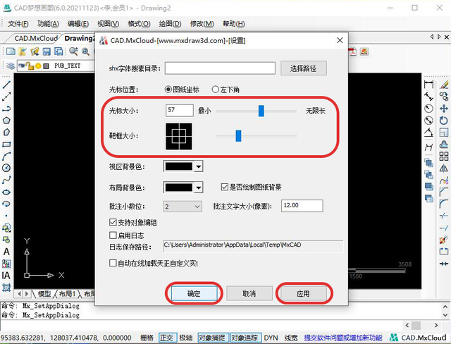 cad光标大小怎么调，CAD中怎么修改光标大小（十字光标太小怎么调节）