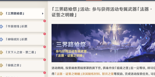 飨怎么读，伏惟尚飨怎么读（盘点《原神》中那些你可能不会读的生僻字）