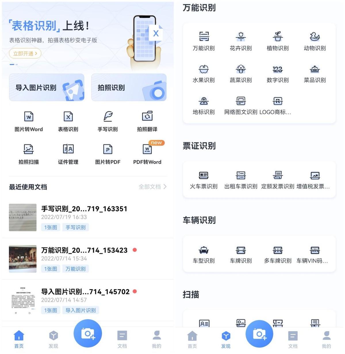 大学生必备的app有哪些？大学生必备app推荐排行！