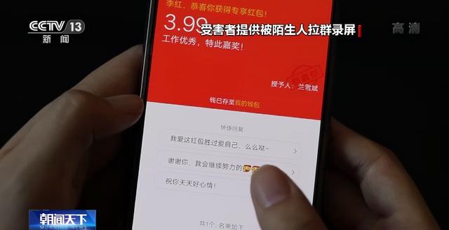 怎么拨打钉钉客服电话，钉钉打客服电话是多少（陌生人“拉群”发红包）
