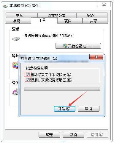 电脑软件打开后闪退怎么回事，解决电脑一直闪退