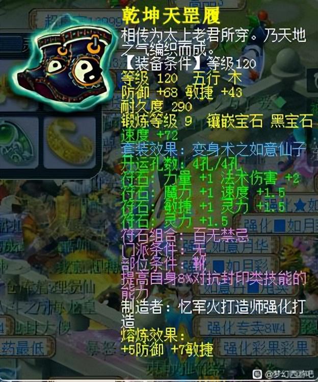梦幻西游魔力套，梦幻西游175魔力套哪个最划算（梦幻西游：体质套性价比那么高）