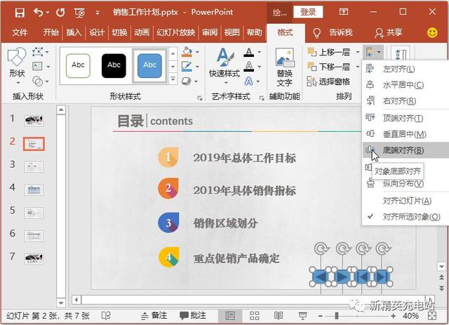 怎么设置超链接，Word怎么设置超链接（如何在PPT中插入超链接）