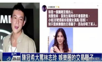 “汹涌往事”林志玲：一场饭局要价千万，与言承旭分手成最大遗憾