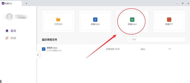 excel日期筛选，excel怎么按日期进行数据筛选（Excel是什么软件）