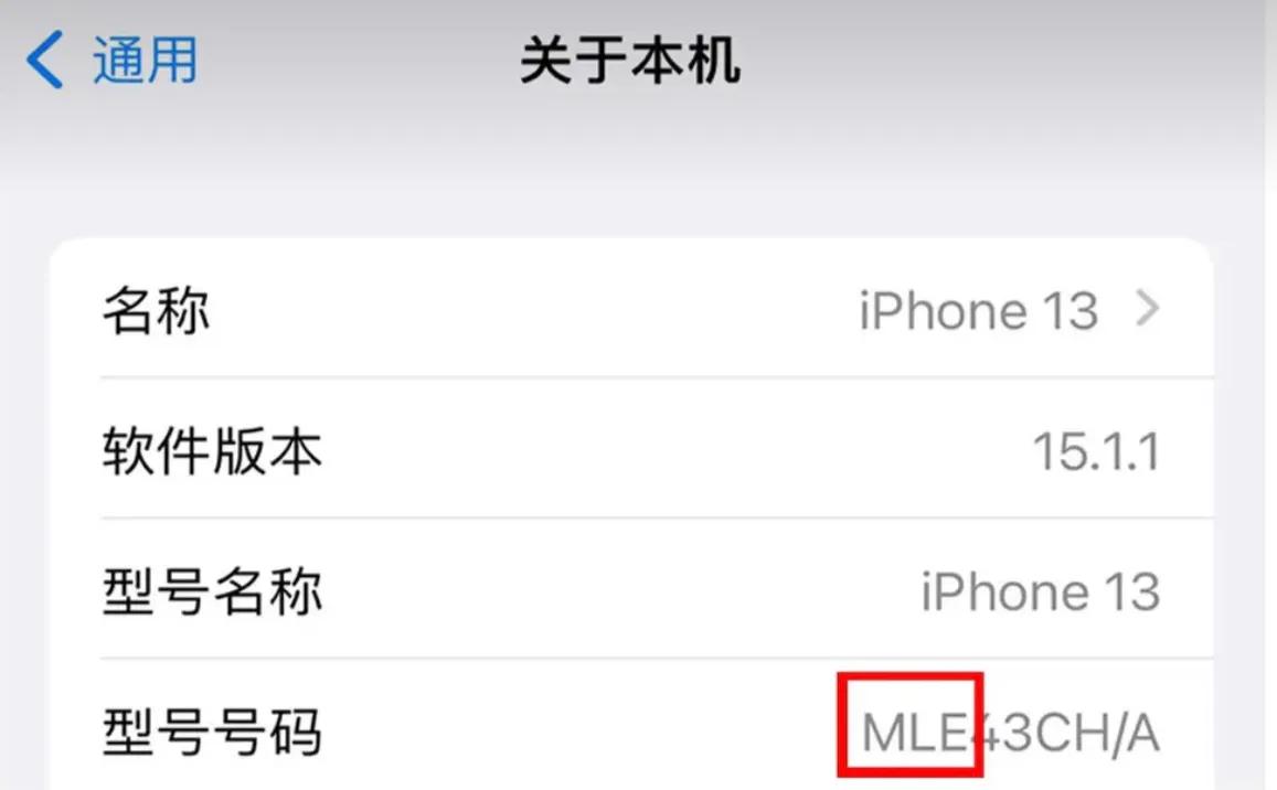 怎么看手机型号苹果几（分辨iPhone手机型号方法）