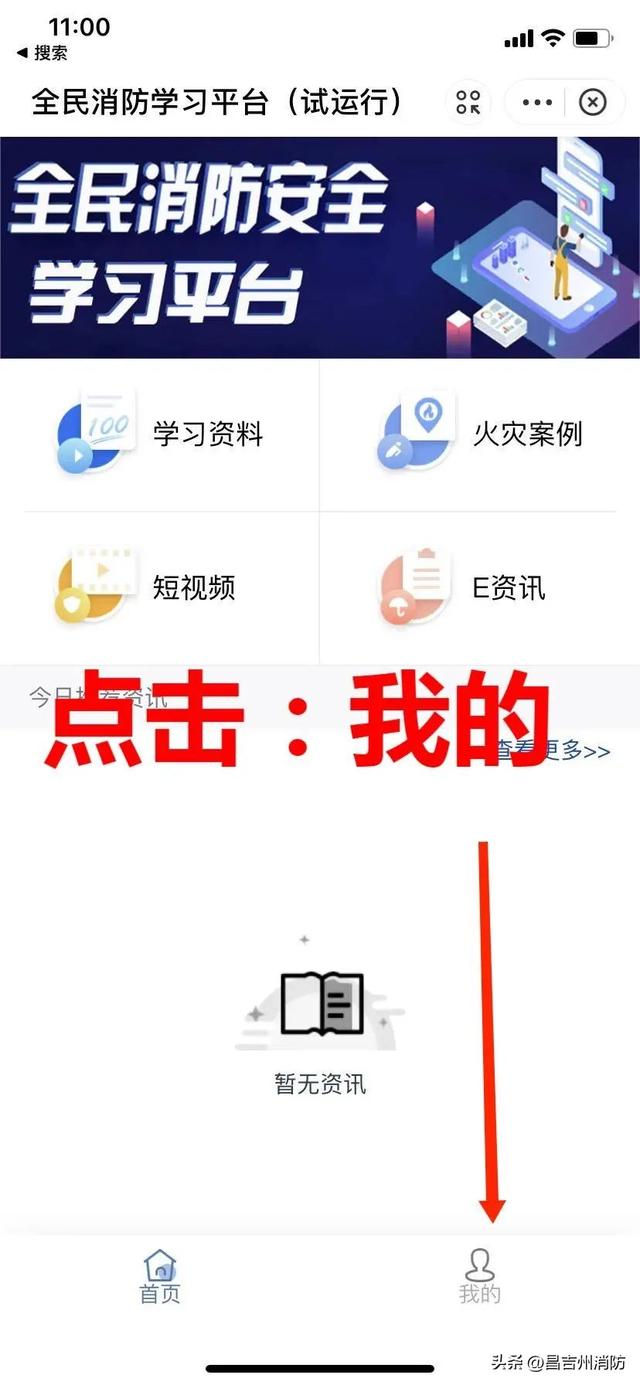 全民消防安全平台注册，支付宝全民消防安全平台注册（大家都在用的“全民消防学习平台”）