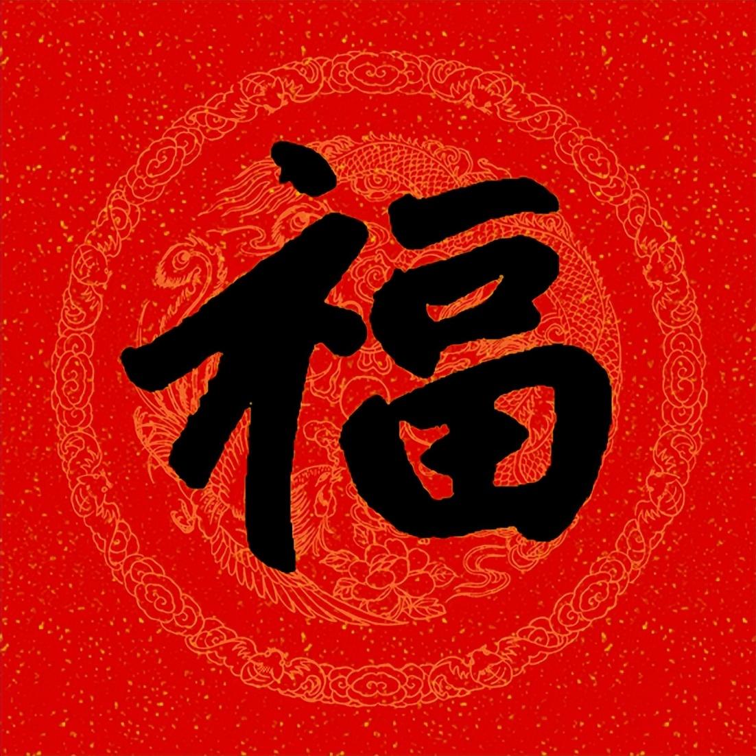 福毛笔字教程,字大全——楷书69个 - 玉三网