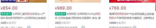 正宗东阿阿胶多少钱一斤，阿胶多少钱一斤（曾连续13年提价17次）