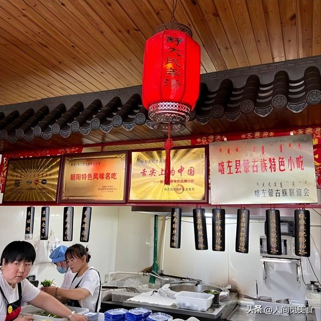 喀喇沁左翼美食，喀喇沁旗美食小吃（沈阳人驱车5h来喀左只为一碗汤）