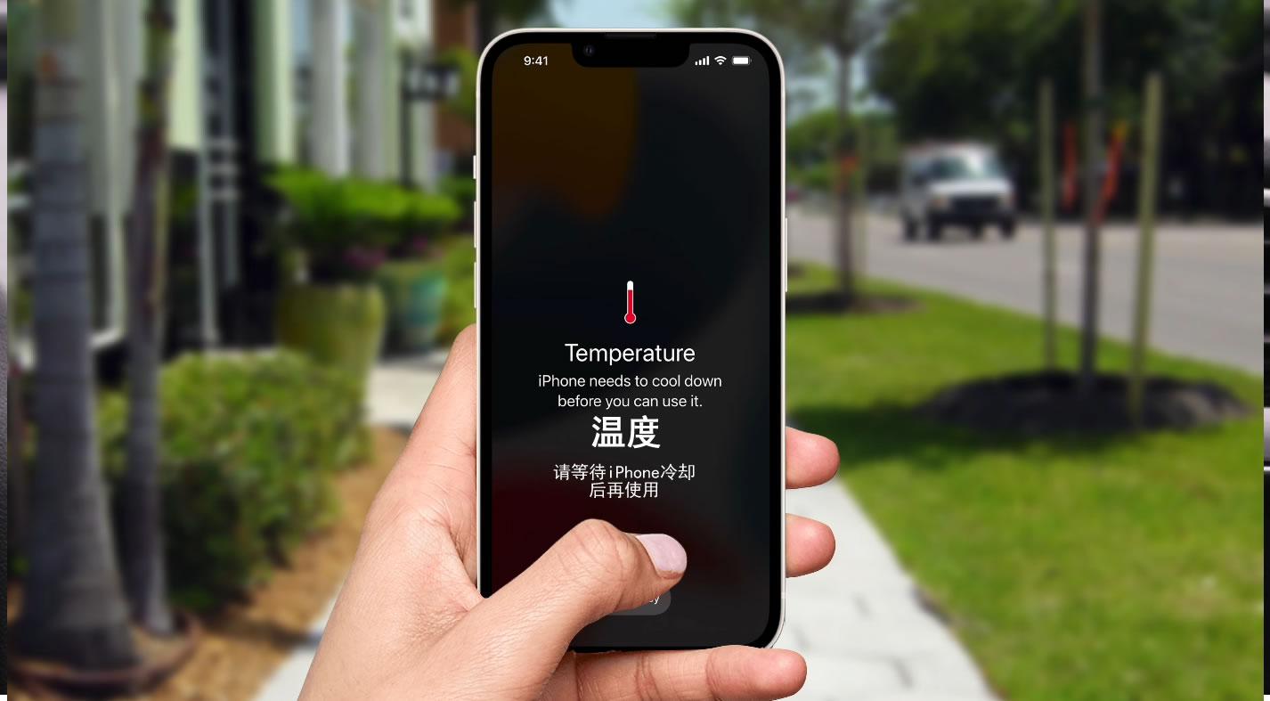 苹果手机突然很烫是怎么回事（苹果手机太烫的解决方法）