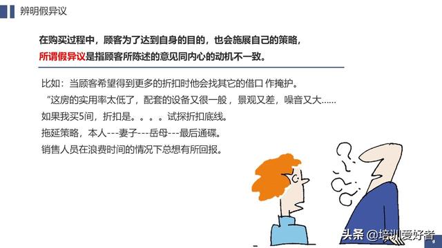 营销技巧培训内容，营销管理技巧（62页销售技巧培训课件）