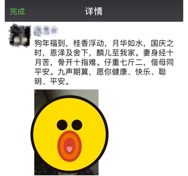 生孩子发朋友圈，生孩子发朋友圈怎么写（生孩子后发以下几种朋友圈）