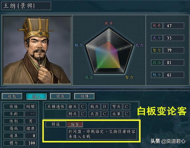 三国志11特技，三国志11 特技隐藏效果（三国志11特技更变之后笑点拉满的九个人）