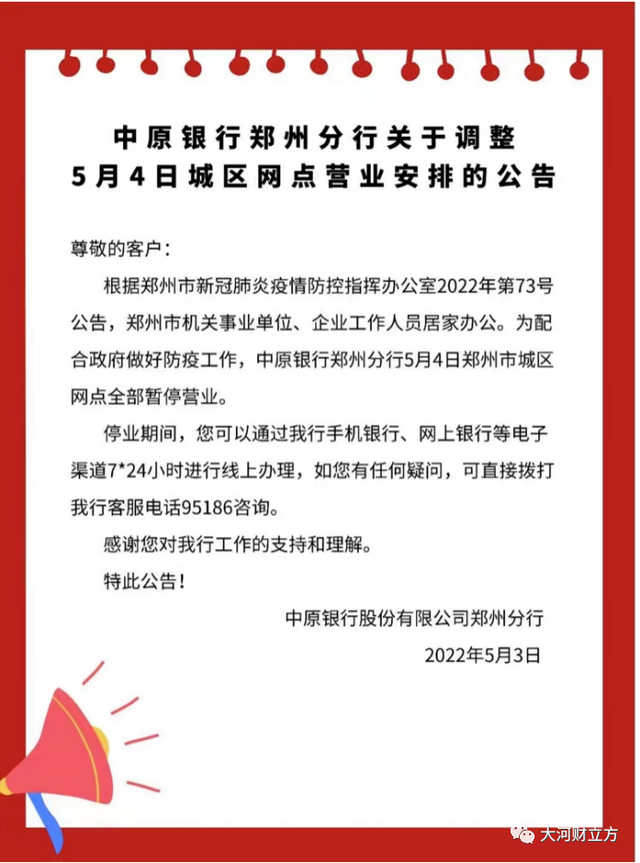 华夏银行电话客服人工，华夏银行客服电话（郑州各银行网点暂停营业）