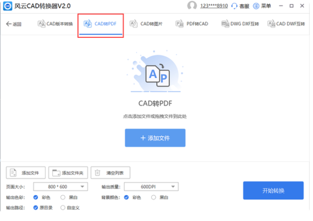 dwf文件如何打开，dwf文件怎么转换成dwg（dwf转pdf怎么操作）