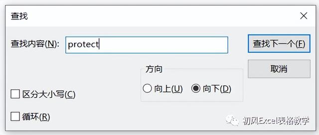 撤销工作表保护密码是多少，撤销工作表保护的密码是什么（忘记工作表保护密码）