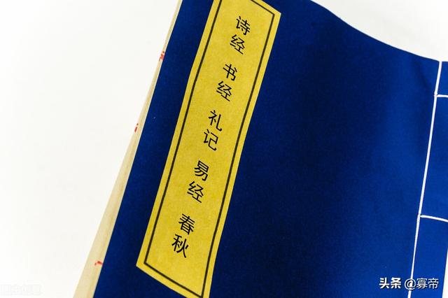 四书包括哪四本书，四书五经中的四书包括什么（四书五经你知道都是哪几本书吗）