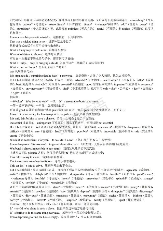 英语学习计划表，如何制定英语学习计划表（一套完整的英语语法学习计划）