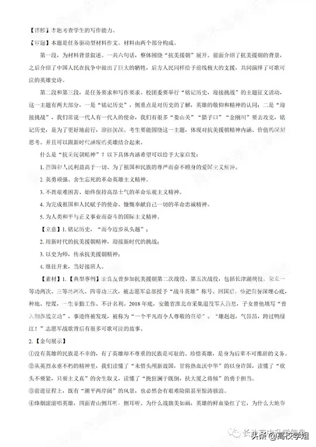 八省联考答案泄露，八省联考泄题（2021八省联考湖南9科试卷+解析答案）