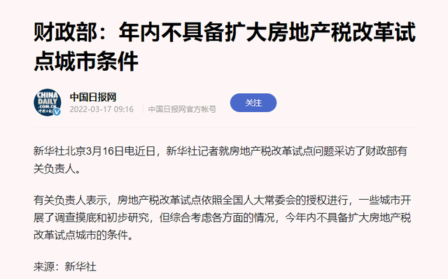 房产税什么时候开始征收，国家什么时候开始收房产税（这座城市打响第一枪）