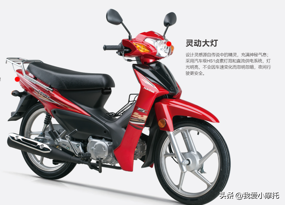 豪爵ug110(hj110-8),价格约5800元