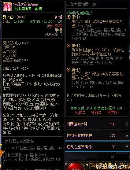 DNF史诗套怎么搭配（回归玩家必看搭配攻略）