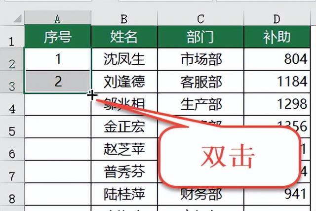 Excel表格中常见下拉序号的方式有哪些，表格中如何下拉序号（排序技巧全学会）