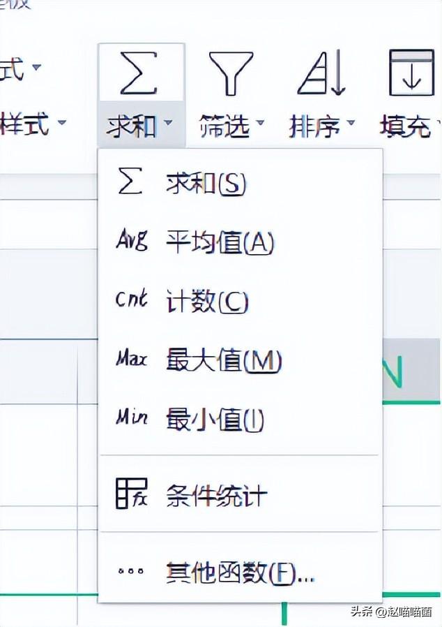 sumifs函数的使用方法，Excel（必学求和函数sum、sumif、sumifs）