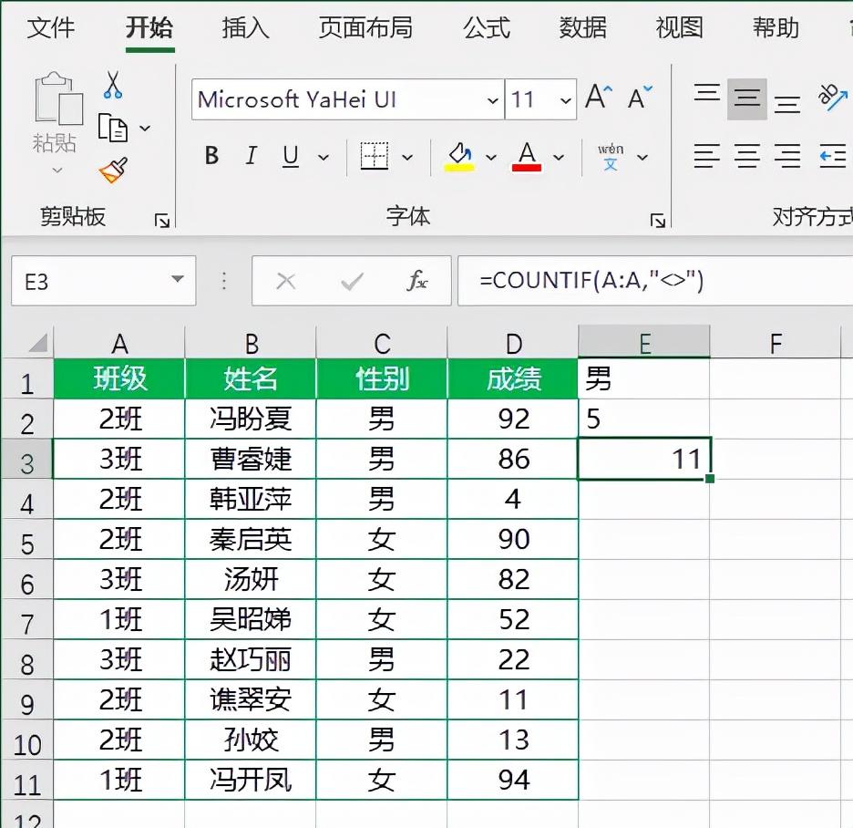 excel表格怎么计算总数，excel计算各类的总数