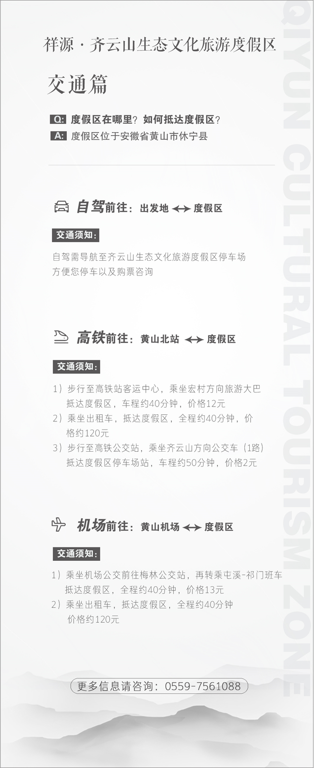 齐云山门票，齐山风景区门票多少（齐云山面向全国中/高考学子免门票）