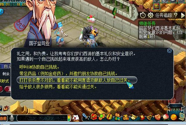 梦幻西游：一个双赢的任务，两人组队完成，堪称最佳养号玩法